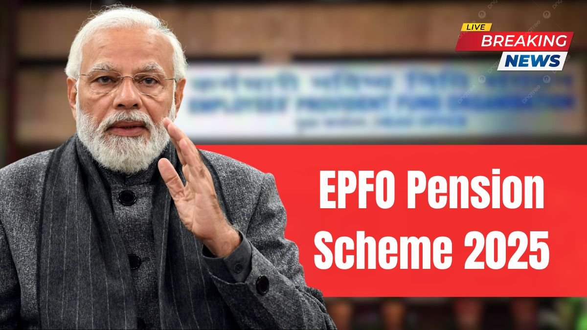 EPFO Pension Scheme 2025